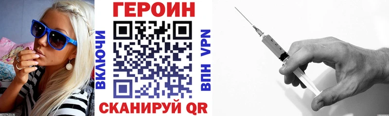 Героин белый Купить закладки Вичуга