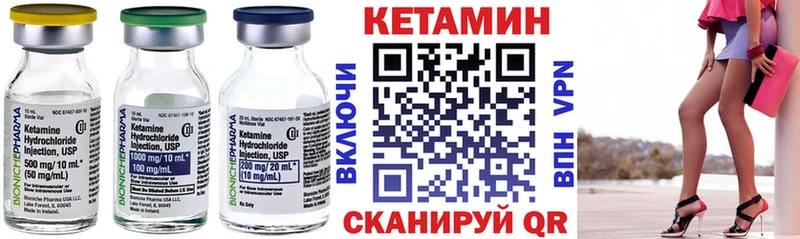 Кетамин VHQ Вичуга