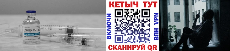 Кетамин ketamine  Купить где  Вичуга 