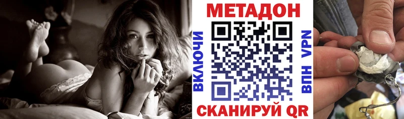 Купить  Вичуга  Метадон кристалл 